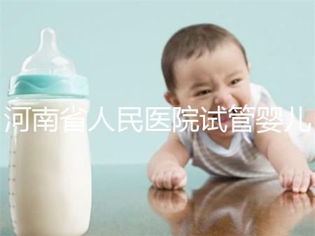 河南省人民醫(yī)院試管嬰兒花費明細(xì)表,全流程繳費明細(xì)參考