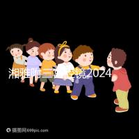 湘雅附三宮腔鏡2024的費用真的不貴，哪個醫生好看就知道了
