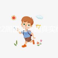 孕22周四維彩超真實經(jīng)歷分享，記錄艱難的檢查全過程