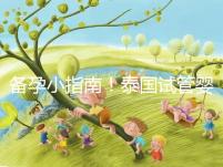 備孕小指南！泰國(guó)試管嬰兒移植后這些食物不能吃