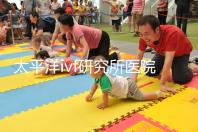 太平洋ivf研究所醫院及醫生簡介