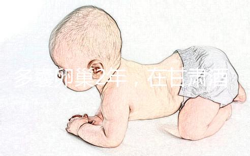 多囊卵巢2年，在甘肅酒泉做試管嬰兒成功率有多高？