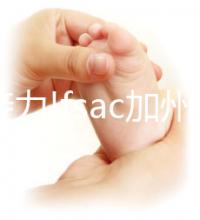 好孕接力!fsac加州生殖中心做試管經驗分享