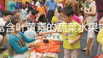 富含葉黃素的蔬菜水果排行榜，照著吃比吃藥都還補眼睛