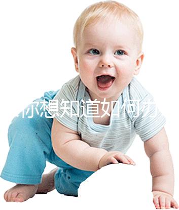 如果你想知道如何辦理湖北生育登記，武漢在哪里？