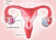 小孩發(fā)燒抽搐原因有3點，急救很關(guān)鍵！