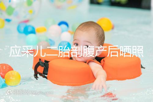 應(yīng)采兒二胎剖腹產(chǎn)后曬照，和陳小春兩人各抱一娃幸福爆棚