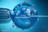 引起孕吐的原因有4點，女性體質是關鍵因素