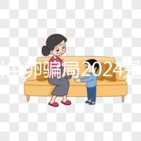 鄭州供卵騙局2024是真的!不要等著馬上小心掉進陷阱!