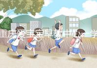 重慶愛寶寶早教中心一學期快看多少錢？一萬足夠早知道嗎？