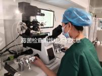 霉菌檢查陰性也不能大意，要想不復發還是要做好預防措施