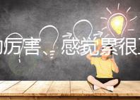 胎動厲害、感覺累很正常，做完膝胸臥位后注意事項可了解