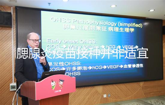 腮腺炎疫苗接種并非適宜所有人,這6種情況均屬禁忌