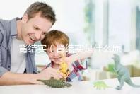 腎結(jié)實(腎結(jié)實是什么原因引起的)