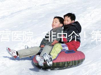 自營醫(yī)院，非中介！第三代試管嬰兒8.5萬全包，你忍心錯過嗎？(已結(jié)束)