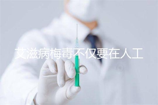 艾滋病梅毒不僅要在人工授精前檢查！不要跳過這些檢查項目