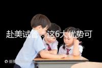 赴美試管:這6大優(yōu)勢可能是你選擇夢美hrc的原因