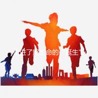 走進了解生命的“誕生”，揭秘試管囊胚解凍移植流程