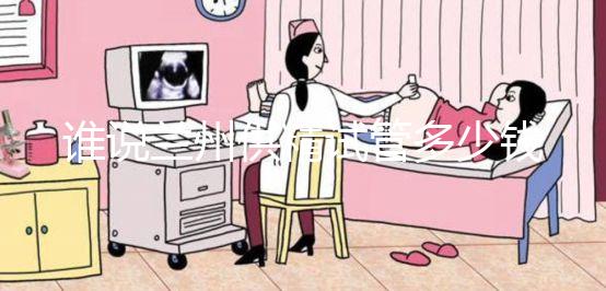 誰說蘭州供精試管多少錢看醫(yī)院？2024年需要排隊(duì)嗎？