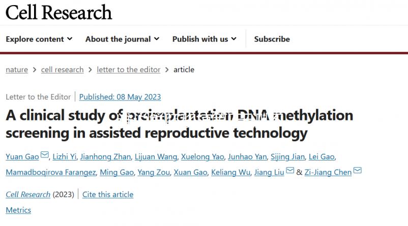 誰說鮮胚移植第7天測不到沒希望？大白板也可能“逆襲”