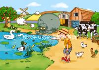 預(yù)示生女孩的早期胎夢真挺多,懷孕期間你可能都?jí)舻竭^