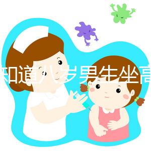 45s知道八歲男生坐高鐵是否買(mǎi)票，身高不足可以免費(fèi)