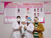 6大原因可致女性產(chǎn)后肥胖,科學(xué)預(yù)防有妙招