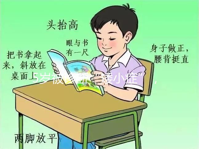 5歲被診斷“矮小癥”，浙江的這位小男孩靠運(yùn)動(dòng)長(zhǎng)高16cm