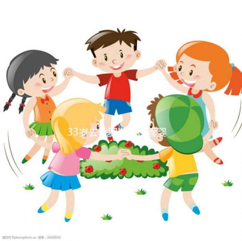 33歲去俄羅斯做試管嬰兒多少錢？ 降調到妊娠費用一覽