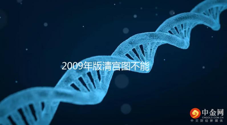 2009年版清宮圖不能預測生男生女！備孕這4個坑別踩