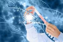 2024年廣東試管醫院排名參考,廣州醫科大學第三醫院和中山第一醫院排名前十