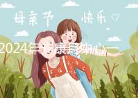 2024年安康月中心一月公布多少錢？漢濱了解什么？