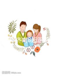 2024年濟南B超醫(yī)院真的很多，濟南婦幼設備好，成本便宜