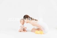 2022年做試管嬰兒要多少錢？二代試管嬰兒費用明細表